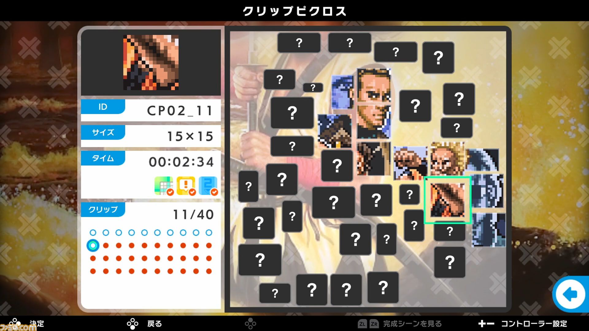 『ピクロスS』カプコン版／SNK版レビュー。ドット絵を描くとゲーセンやファミコンの記憶が押し寄せる。懐かしさとパズルの達成感で情緒がやばい