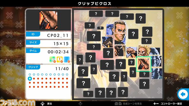 『ピクロスS』カプコン版／SNK版レビュー。ドット絵を描くとゲーセンやファミコンの記憶が押し寄せる。懐かしさとパズルの達成感で情緒がやばい