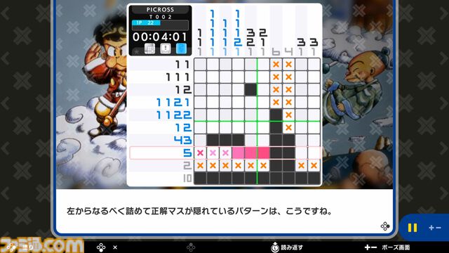 『ピクロスS』カプコン版／SNK版レビュー。ドット絵を描くとゲーセンやファミコンの記憶が押し寄せる。懐かしさとパズルの達成感で情緒がやばい