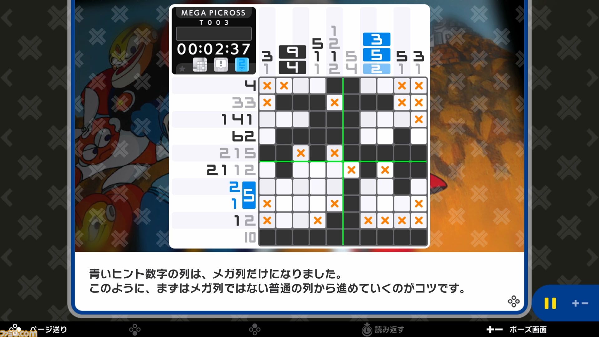 『ピクロスS』カプコン版／SNK版レビュー。ドット絵を描くとゲーセンやファミコンの記憶が押し寄せる。懐かしさとパズルの達成感で情緒がやばい