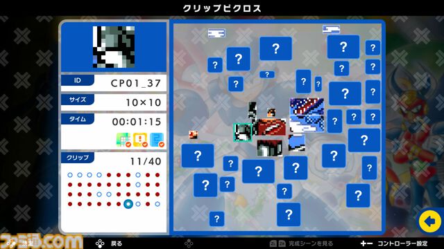 『ピクロスS』カプコン版／SNK版レビュー。ドット絵を描くとゲーセンやファミコンの記憶が押し寄せる。懐かしさとパズルの達成感で情緒がやばい