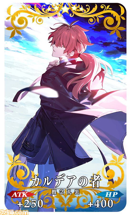 FGO】マナプリ交換礼装“カルデアの者”実装。混沌かつ七騎士の絆