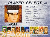 サターン版『バーチャファイター2』30周年。完璧な移植で3D格闘ゲームファンたちを唸らせたサターン初のミリオンヒットの傑作【今日は何の日？】