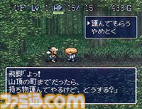 『不思議のダンジョン2 風来のシレン』30周年。和風の世界観が魅力の1000回遊べるRPG【今日は何の日？】
