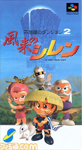 『不思議のダンジョン2 風来のシレン』30周年。和風の世界観が魅力の1000回遊べるRPG【今日は何の日？】