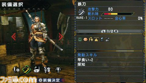 『モンスターハンター ポータブル』20周年＆『モンスターハンターポータブル 3rd』15周年。『ポータブル』シリーズの初作品とヒット作が発売された日！【今日は何の日？】