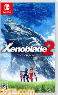 『ゼノブレイド2』が発売された日。熱い展開に思わず引き込まれる、ジュブナイル＆ボーイミーツガールの王道RPG【今日は何の日？】
