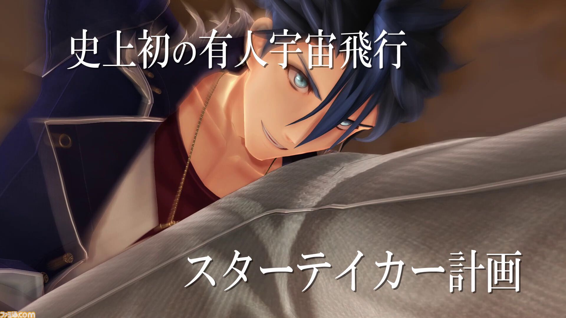 『英雄伝説 界の軌跡』発売日が9月26日に決定。フェリ・アルフェイド（声：小倉唯）、アーロン・ウェイ（声：内田雄馬）などメインキャラ5名のプロフィールが公開