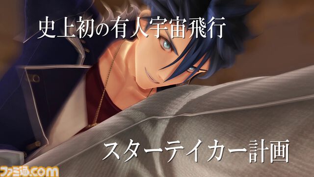 『英雄伝説 界の軌跡』発売日が9月26日に決定。フェリ・アルフェイド（声：小倉唯）、アーロン・ウェイ（声：内田雄馬）などメインキャラ5名のプロフィールが公開