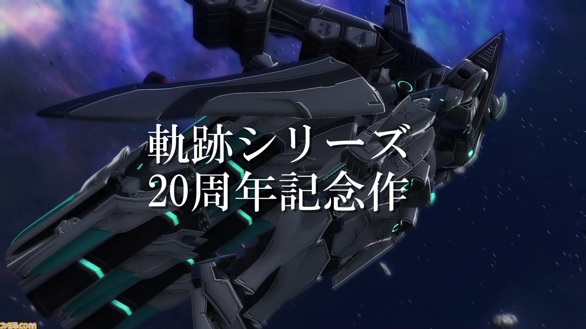 『英雄伝説 界の軌跡』発売日が9月26日に決定。フェリ・アルフェイド（声：小倉唯）、アーロン・ウェイ（声：内田雄馬）などメインキャラ5名のプロフィールが公開