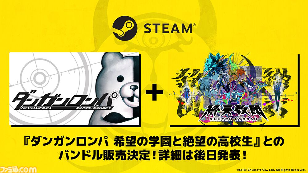 『終天教団』Switch2版が本日（11/27）発売、初セールで10%オフに。『ダンガンロンパ』小高氏が送る、1本で5つのジャンルが遊べるアドベンチャー