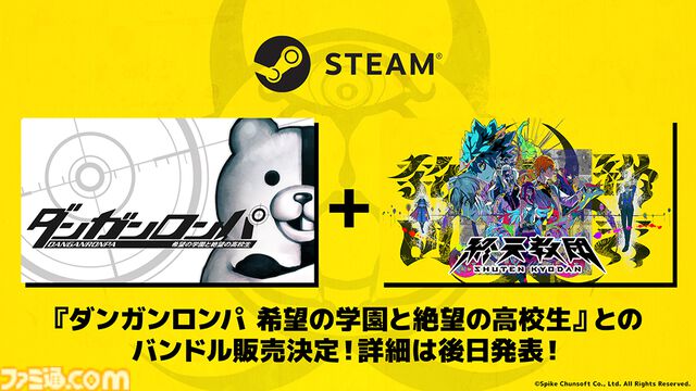 『終天教団』Switch2版が本日（11/27）発売、初セールで10%オフに。『ダンガンロンパ』小高氏が送る、1本で5つのジャンルが遊べるアドベンチャー