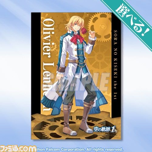 『空の軌跡 the 1st』オンラインくじが12月4日発売。リメイク版とオリジナル版のイラストを使用したバースデープレートなどが当たる