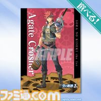 『空の軌跡 the 1st』オンラインくじが12月4日発売。リメイク版とオリジナル版のイラストを使用したバースデープレートなどが当たる