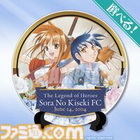 『空の軌跡 the 1st』オンラインくじが12月4日発売。リメイク版とオリジナル版のイラストを使用したバースデープレートなどが当たる