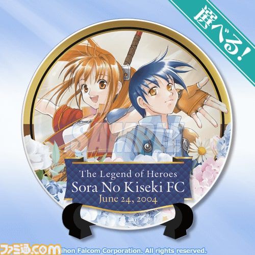 『空の軌跡 the 1st』オンラインくじが12月4日発売。リメイク版とオリジナル版のイラストを使用したバースデープレートなどが当たる