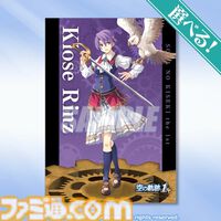 『空の軌跡 the 1st』オンラインくじが12月4日発売。リメイク版とオリジナル版のイラストを使用したバースデープレートなどが当たる