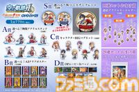 『空の軌跡 the 1st』オンラインくじが12月4日発売。リメイク版とオリジナル版のイラストを使用したバースデープレートなどが当たる