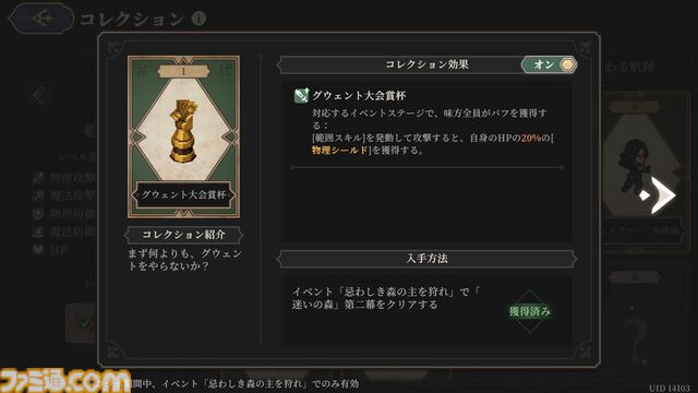 『鈴蘭の剣』×『ウィッチャー3』コラボがスタート。ゲラルトとイェネファーとともに、閉鎖的な村を襲う怪物退治へ。『ウィッチャー3』のサブクエストをプレイしているような没入感のある仕上がりに