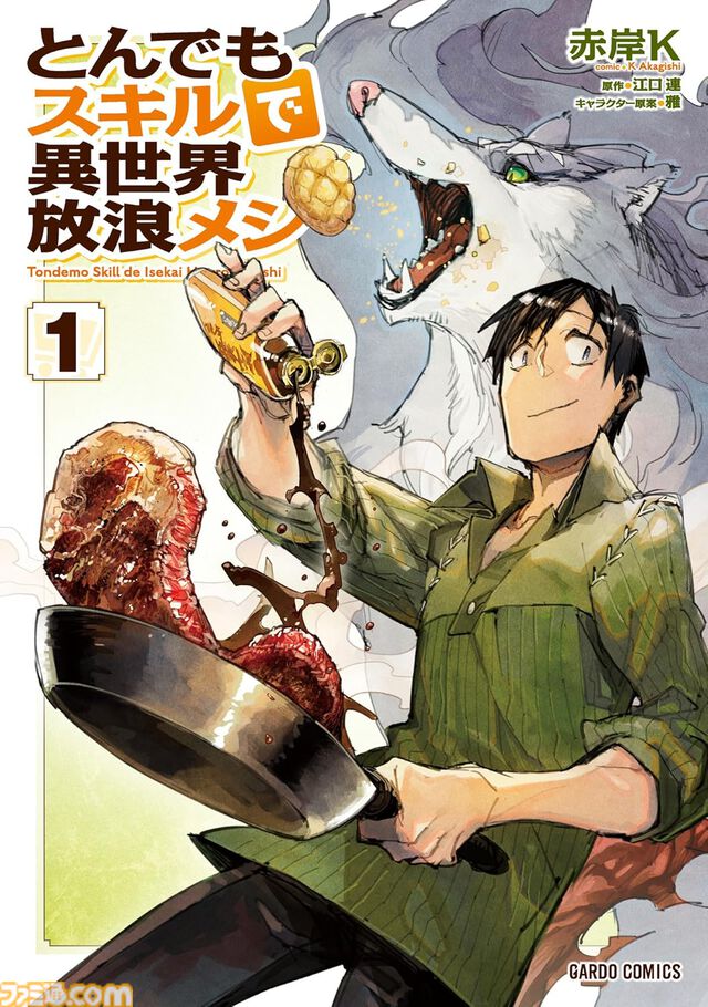 【Kindleで最大70％オフ】『イクサガミ』『ゆるキャン△』『とんスキ』『はめふら』『おにまい』がブラックフライデーセールでお買い得！