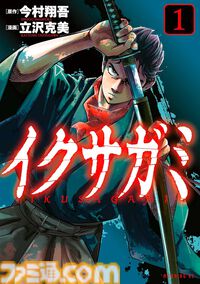【Kindleで最大70％オフ】『イクサガミ』『ゆるキャン△』『とんスキ』『はめふら』『おにまい』がブラックフライデーセールでお買い得！