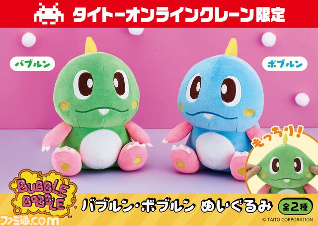 『バブルボブル シュガーダンジョン』Steam版が本日（11/27）発売。今後のバブルンの冒険はローグライクアクション。オカシなダンジョンをおなじみのアクションで攻略せよ