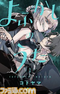 『名探偵コナン』『葬送のフリーレン』『ミステリと言う勿れ』『チ。』など小学館作品が半額。ブックライブ“マンガ爆読フェス”第3弾が開催中