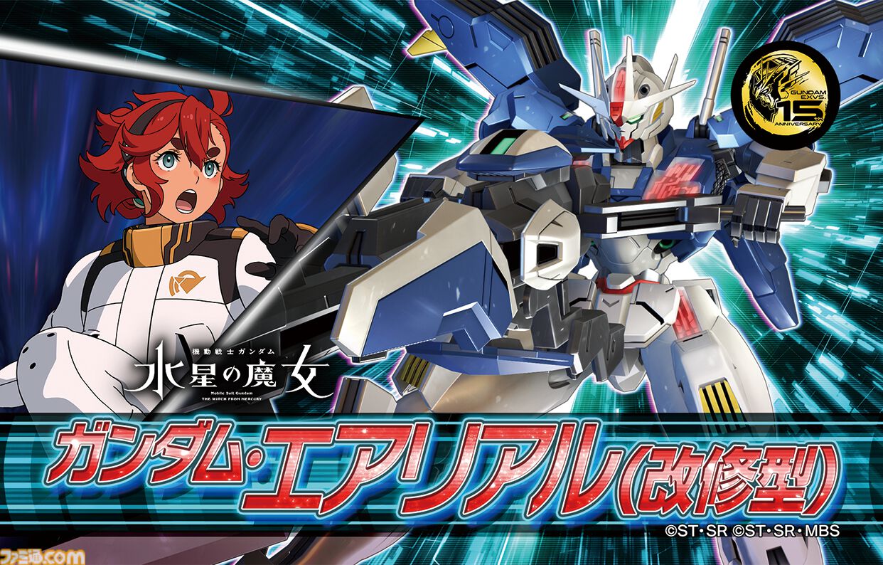 イニブ】『ガンダム EXVS.2』新機体ジークアクスが12月17日よりついに参戦！ 機体紹介PVが公開。店舗主催の大会・イベントを公認化する新システム“ EXVS. プレイヤーズリンク”も発表 | ゲーム・エンタメ最新情報のファミ通.com