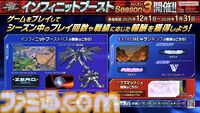 【イニブ】『ガンダム EXVS.2』新機体ジークアクスが12月17日よりついに参戦！ 機体紹介PVが公開。店舗主催の大会・イベントを公認化する新システム“EXVS. プレイヤーズリンク”も発表