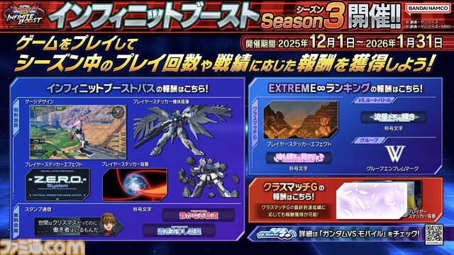 【イニブ】『ガンダム EXVS.2』新機体ジークアクスが12月17日よりついに参戦！ 機体紹介PVが公開。店舗主催の大会・イベントを公認化する新システム“EXVS. プレイヤーズリンク”も発表