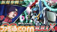 【イニブ】『ガンダム EXVS.2』新機体ジークアクスが12月17日よりついに参戦！ 機体紹介PVが公開。店舗主催の大会・イベントを公認化する新システム“EXVS. プレイヤーズリンク”も発表