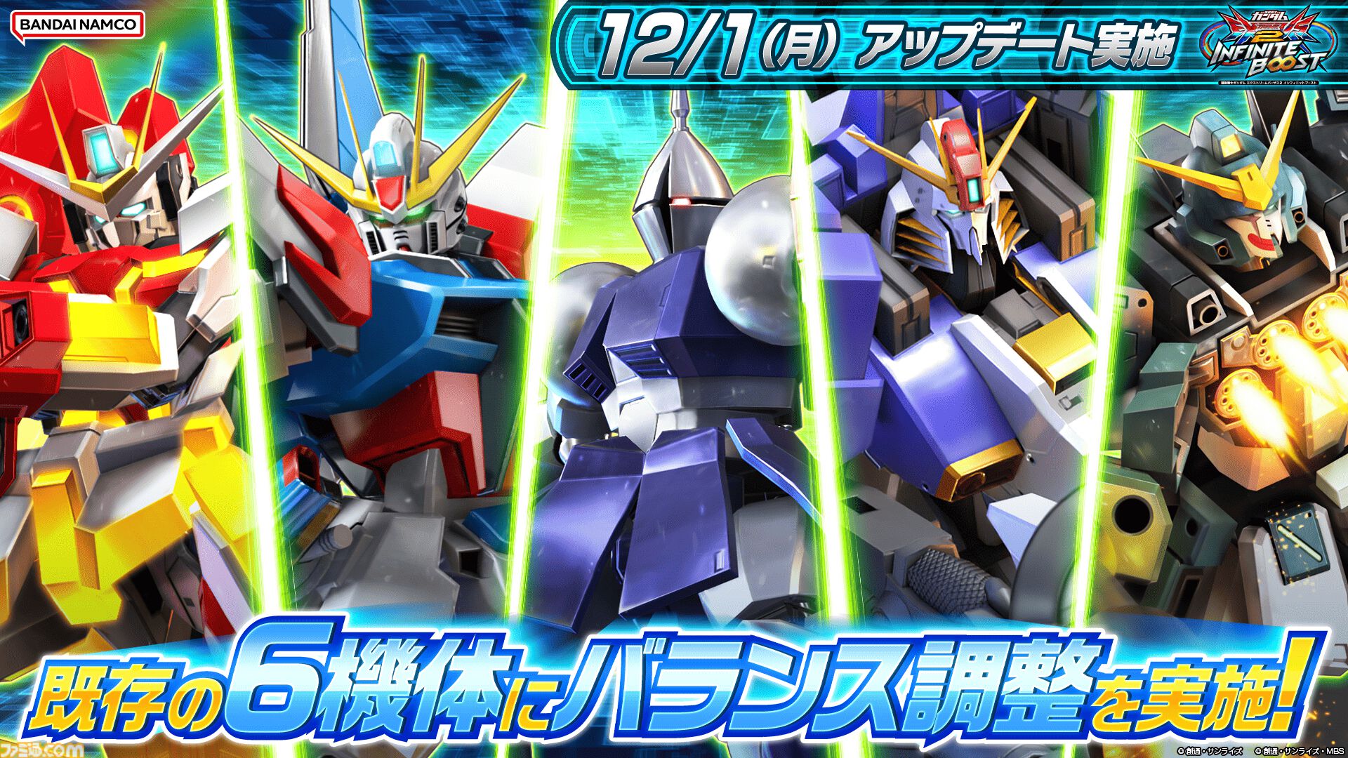 イニブ】『ガンダム EXVS.2』新機体ジークアクスが12月17日よりついに