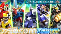 【イニブ】『ガンダム EXVS.2』新機体ジークアクスが12月17日よりついに参戦！ 機体紹介PVが公開。店舗主催の大会・イベントを公認化する新システム“EXVS. プレイヤーズリンク”も発表