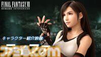 『FF7リメイク インターグレード』ティファとバレットのキャラクター紹介映像が公開。神羅カンパニーとアバランチのキャラクター情報で世界観もおさらい