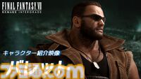 『FF7リメイク インターグレード』ティファとバレットのキャラクター紹介映像が公開。神羅カンパニーとアバランチのキャラクター情報で世界観もおさらい