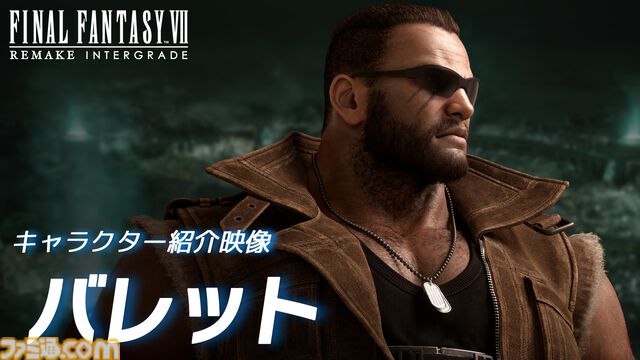 『FF7リメイク インターグレード』ティファとバレットのキャラクター紹介映像が公開。神羅カンパニーとアバランチのキャラクター情報で世界観もおさらい