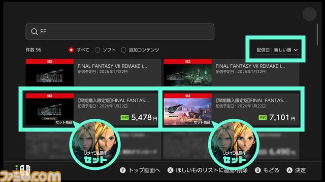 『FF7リメイク インターグレード』ティファとバレットのキャラクター紹介映像が公開。神羅カンパニーとアバランチのキャラクター情報で世界観もおさらい