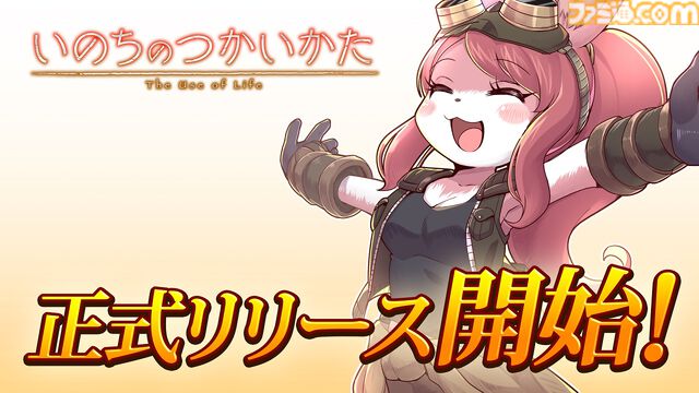 『いのちのつかいかた』がSteamで正式リリース。ゲームブック風マルチエンドRPGが3年半にわたるアーリーアクセス開発を経てついに正式リリース