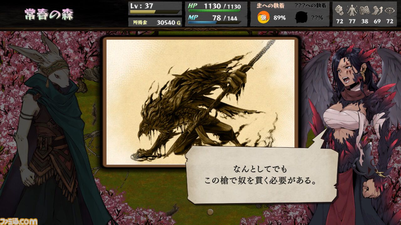 『いのちのつかいかた』がSteamで正式リリース。ゲームブック風マルチエンドRPGが3年半にわたるアーリーアクセス開発を経てついに正式リリース