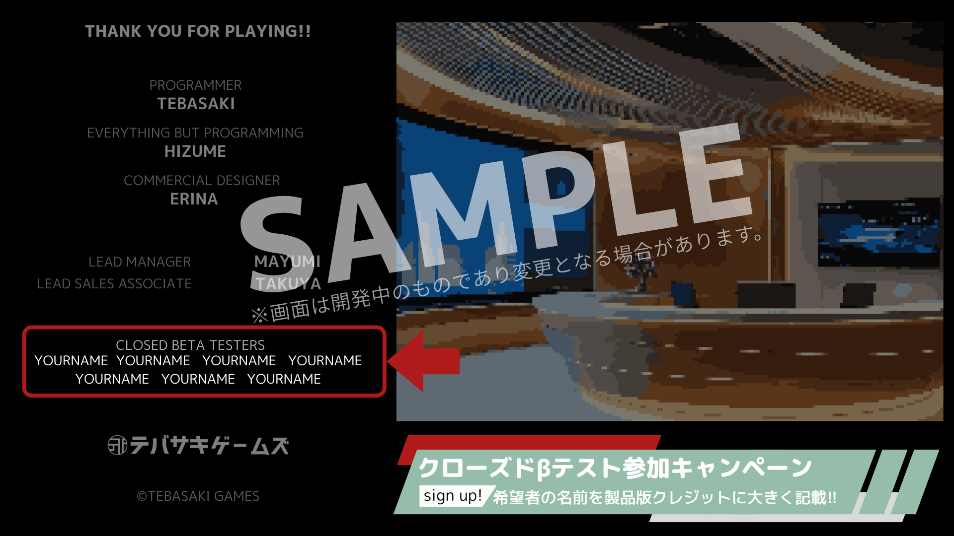 『コメンテーター』クローズドβテストが開始。日々のニュースをスポンサーに忖度したコメントで乗り切れ。報道番組の“コメントの責任”を問う世論操作系報道ノベルゲーム