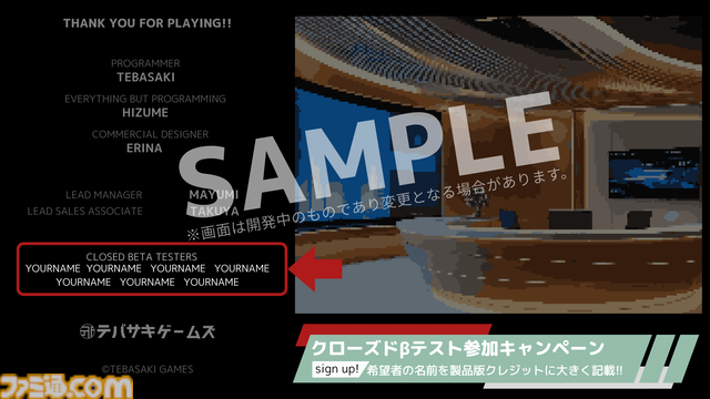 『コメンテーター』クローズドβテストが開始。日々のニュースをスポンサーに忖度したコメントで乗り切れ。報道番組の“コメントの責任”を問う世論操作系報道ノベルゲーム