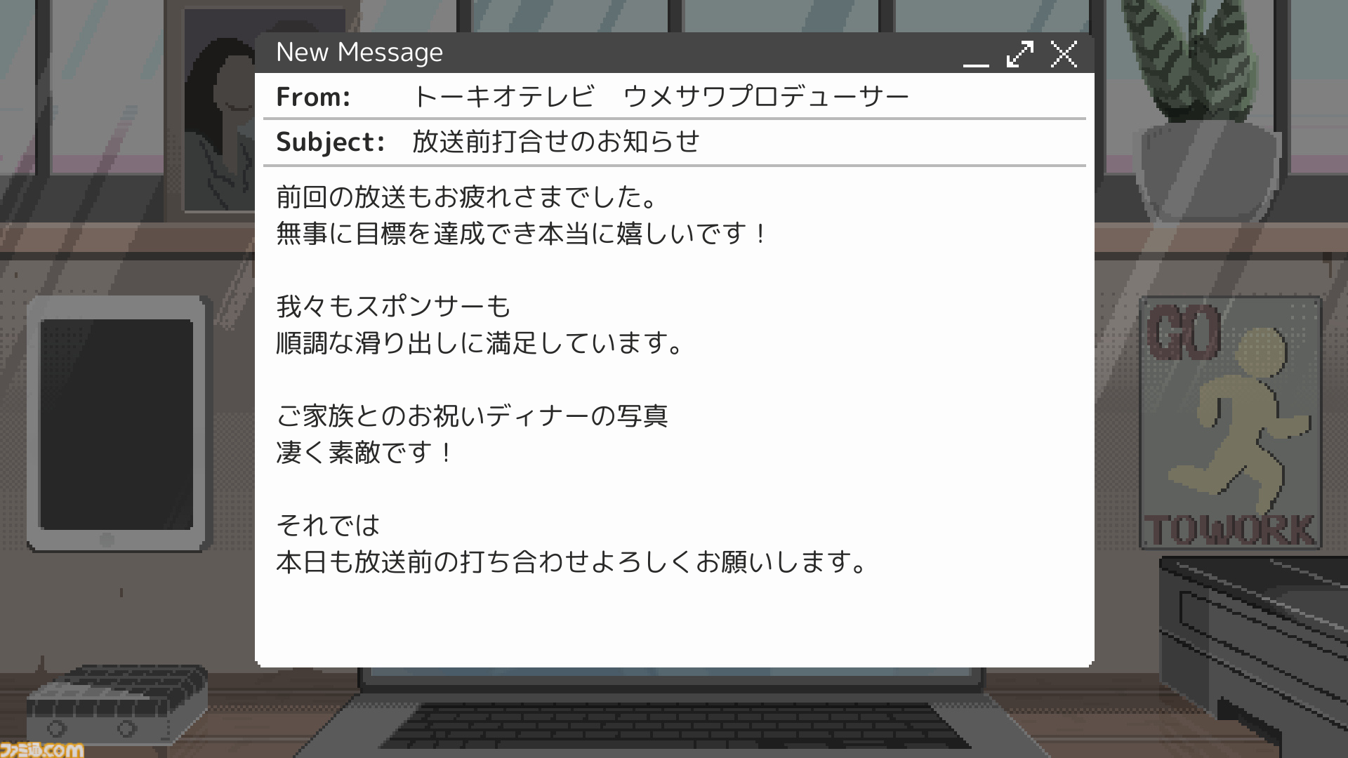 『コメンテーター』クローズドβテストが開始。日々のニュースをスポンサーに忖度したコメントで乗り切れ。報道番組の“コメントの責任”を問う世論操作系報道ノベルゲーム