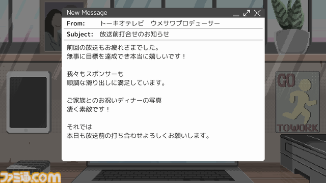 『コメンテーター』クローズドβテストが開始。日々のニュースをスポンサーに忖度したコメントで乗り切れ。報道番組の“コメントの責任”を問う世論操作系報道ノベルゲーム