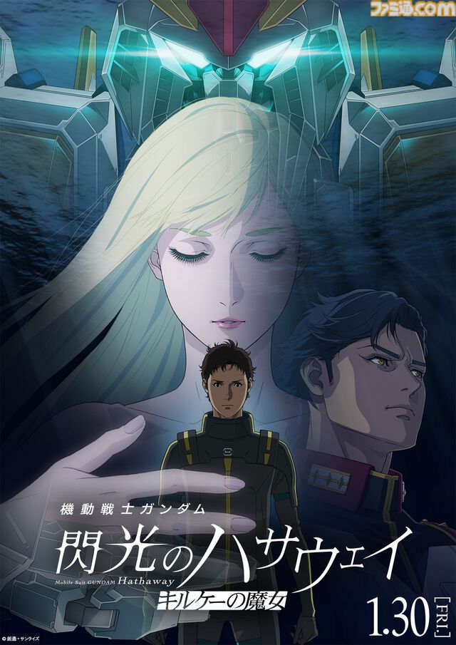 映画『ガンダム 閃光のハサウェイ キルケーの魔女』幕間映像が公開。ハサウェイ役小野賢章さんのインタビュー、主題歌『閃光』を担当したAlexandrosのSPライブ模様などが解禁