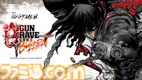 『ガングレイヴ』新作『GUNGRAVE G.O.R.E: BLOOD HEAT』内藤泰弘氏が描く“気合が入りすぎた”という新規イラストが公開