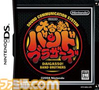 【バンブラ】『大合奏！バンドブラザーズ』が発売された日。任天堂の音楽ゲーム。ニンテンドーDSを楽器にしてしまうパート別の演奏が画期的だった【今日は何の日？】