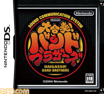 【バンブラ】『大合奏！バンドブラザーズ』が発売された日。任天堂の音楽ゲーム。ニンテンドーDSを楽器にしてしまうパート別の演奏が画期的だった【今日は何の日？】