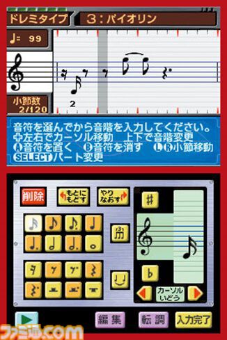 【バンブラ】『大合奏！バンドブラザーズ』が発売された日。任天堂の音楽ゲーム。ニンテンドーDSを楽器にしてしまうパート別の演奏が画期的だった【今日は何の日？】