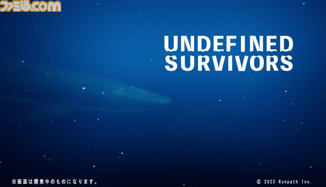 国産の海底オープンワールドサバイバル『Undefined Survivors』Steamで2024年内に発売。穏やかな海や優雅に泳ぐ魚など自然の美しさを味わえる