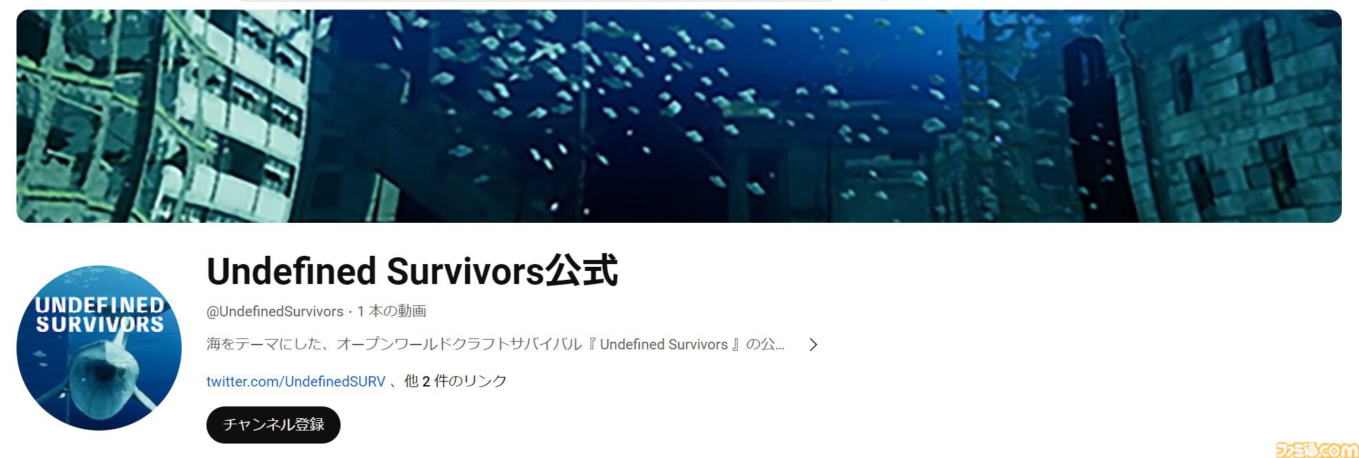 国産の海底オープンワールドサバイバル『Undefined Survivors』Steamで2024年内に発売。穏やかな海や優雅に泳ぐ魚など自然の美しさを味わえる